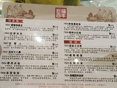 -稻香酒家(天河城店)