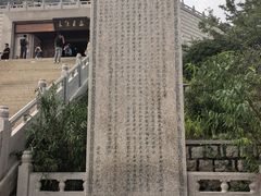 -青岛崂山太清宫