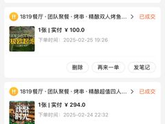 -1819餐厅·团队聚餐·烤串·精酿