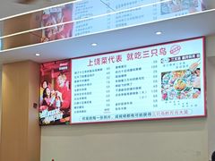 -三只鸟本地特色菜馆(上饶总店)