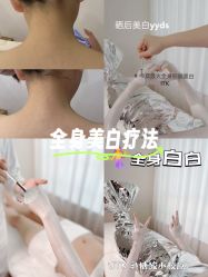 点击看大图 -ANNIL安奈尔·NASX超透白·科技抗衰·问题性肌肤管理