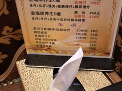 价目表-金海岸足道(联盛大厦店)