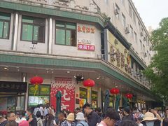 -牛街·马辈儿涮肉(牛街二店)