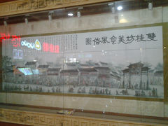 -双桂坊美食街(南大街商业步行街店)