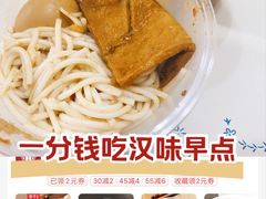 -丽华早点(大成路店)