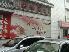 android_upload_pic-广州船舶酒店(太古仓店)