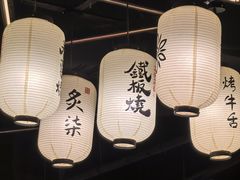 -炙柒Sekinana·精致日料(合生汇店)