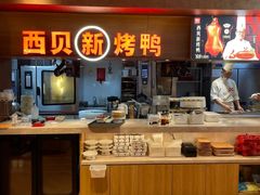 -西贝(虹口龙之梦店)