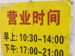-巫记鸡饭店