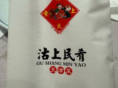 -沽上民肴·海鲜锅贴·天津菜(福州道鸿正家园店)