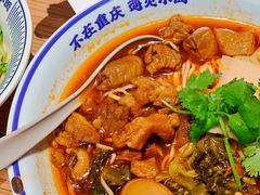 -遇见小面(凯德广场店)