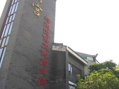 -天后宫民俗文化街