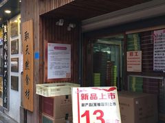 -阿吉仔(大元路店)