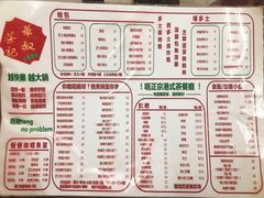 -華叔茶記