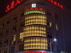 -合和大唐足道·泰式·SPA(丰顺店)