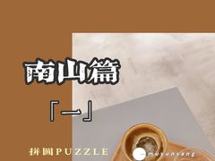 -PUZZLE COFFEE 拼图咖啡