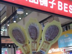 -良品铺子(大唐西市店)