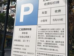 -汇龙潭