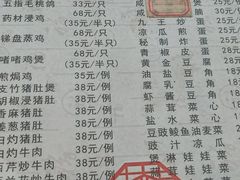 -富哥食店