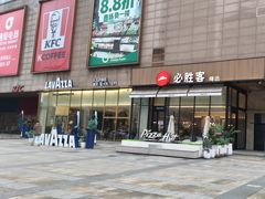 -必胜客(万坤图精选店)