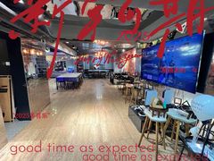 -4k轰趴馆(苏州街店)