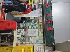 -渔记茶餐厅(渔村店)
