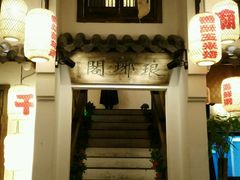 -老武汉大客堂(百瑞景店)