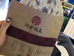 -阿甘锅盔(中关村食宝街店)