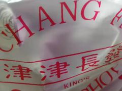 -长发西饼(临顿路店)