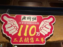 -老牌坊云南鱼豆花火锅(哈西万达店)