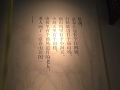 -黄公望隐居地