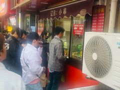-辽B·小串(总店)