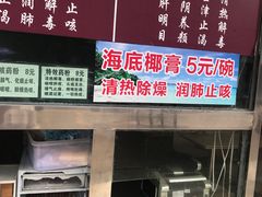 -龟老板(创业路店)