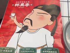 -杯莫亭(集里店)