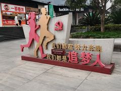 -南京时尚莱迪购物广场(正洪街店)