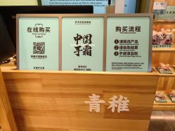 -青稚护手霜QINGZHI