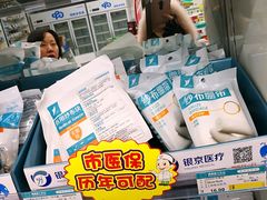 -海王星辰(莫干山店)
