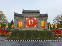 -大槐树寻根祭祖园