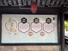 -衣裳街历史文化街区