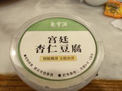 宫廷杏仁豆腐-聚宝源(牛街创始店)