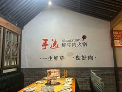 -手选潮汕鲜牛肉火锅(二七广场店)