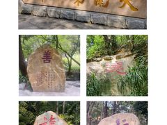 -广州市白云山风景名胜区