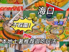 -椰小鸡·琼州糟粕醋(美兰缤纷城店)