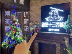 -路易十三西餐厅(西关新天地店)