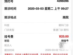 -上海交通大学医学院附属仁济医院(南院)