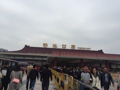 -珠海拱北口岸