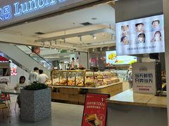 -兰乔贝恩动物奶油生日蛋糕(龙之梦大都汇店)
