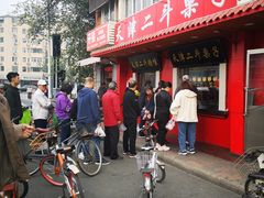 -二斗栗子(西湖道店)