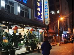 门面-马家烧麦(总店)