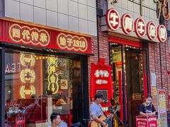 -龚印记牛骨牛杂屋·四代传承(珠影星光城店)